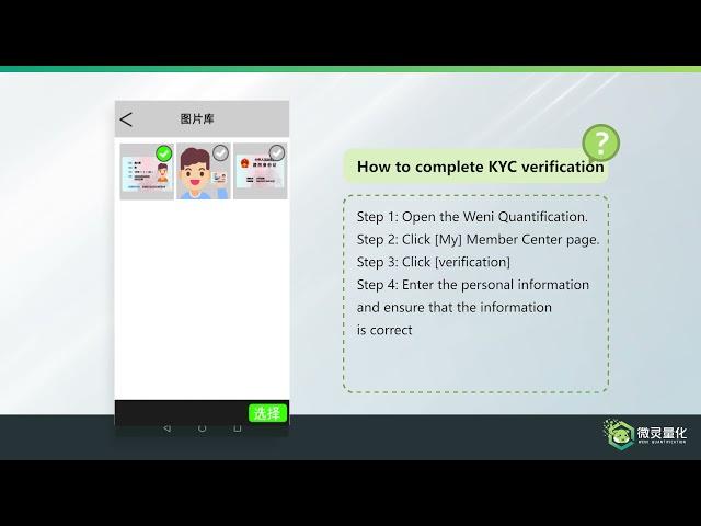 如何进行实名认证 ( EN ）How to perform real-name authentication