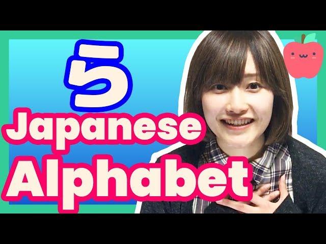 Japanese alphabet - Hiragana [Ra Ri Ru Re Ro] - For Japanese beginners | Japanese language lesson