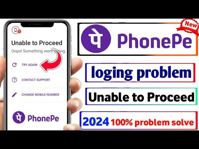 Phonepe unable to proceed problem solve  / phonepe login problem solve in hindi !!