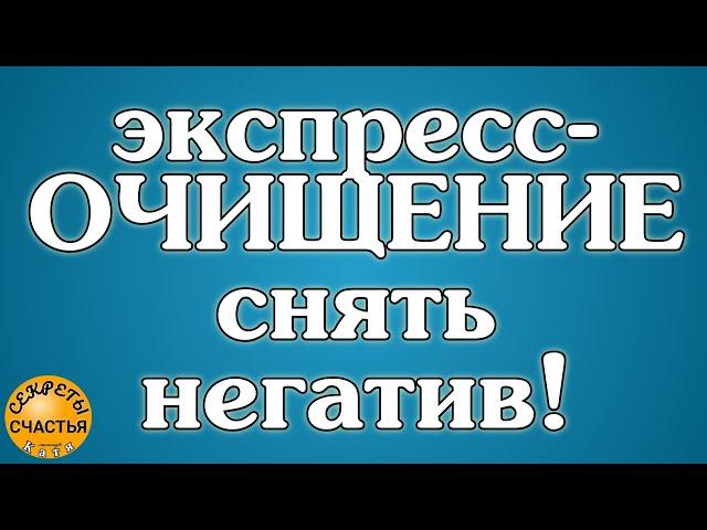 Хорошая аура, крепкий сон, красота - чистка во время отдыха или сна, ФОНОВЫЙ РЕЖИМ, секреты счастья