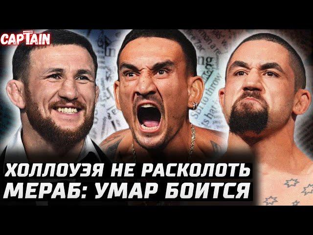 UFC 308. Перейра: Анкалаев не победит. Злой Уиттакер. Чимаев и сын. Махачев в 77. Мераб: Умар боится