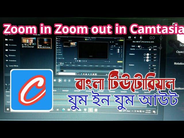 Zoom in and Zoom out in video in Camtasia 9  ৷৷  Camtasia 9 Zoom in Zoom out effect tutorial  ৷৷