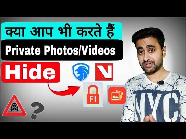 Hide Private Photos Without App | Do Not Use These Apps |  Because No Need To Use These apps