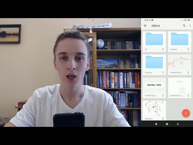 Как войти в аккаунт XMind на телефоне. Вход в личный кабинет приложения для интеллект карт