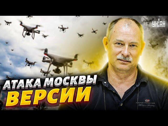 Кремль атаковали дроны из Москвы - Жданов выдвинул две версии