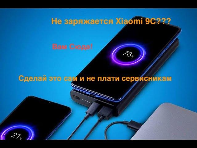 Не заряжается Xiaomi Redmi 9C? Замена разъема зарядки своими руками, ремонт сяоми редми 9C