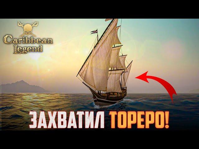 ЧЕЛЛЕНДЖ ПОД ЧЁРНЫМ ФЛАГОМ! Играем в Caribbean Legend! | Ранний доступ #19