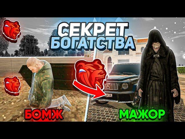 КАК СТАТЬ САМЫМ БОГАТЫМ ИГРОКОМ НА БЛЕК РАША! ЧТО НУЖНО ДЕЛАТЬ, ЧТОБЫ РАЗБОГАТЕТЬ НА BLACK RUSSIA?!