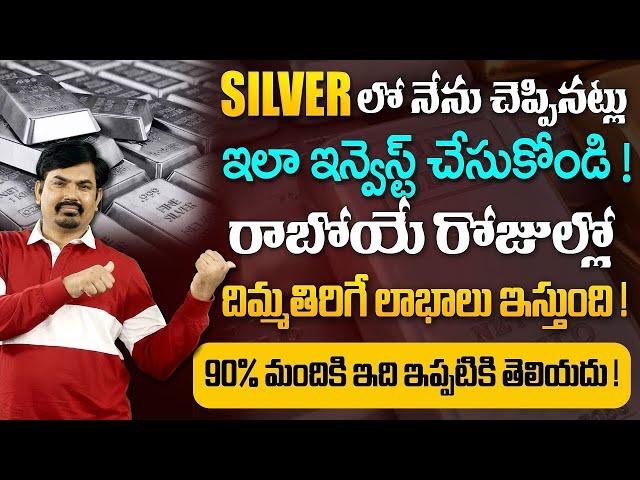 Sundara Rami Reddy - Silver Investment for Long Term 2025 | Silver Rate Today 2025 #silver #money