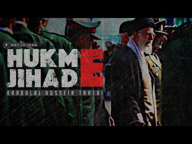 Hukm e Jihad (Rajaz)  Hussain Tahiri - [UR/EN Subtitles]