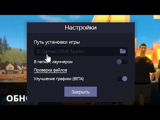 Обновленный Fast Connect - Фаст Коннект + реконнект на RADMIR RP