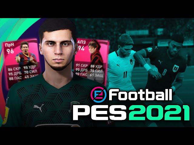 ВСЕ ОЧЕНЬ ПЛОХО — ОБЗОР DLC 7.0 для eFootball PES 2021