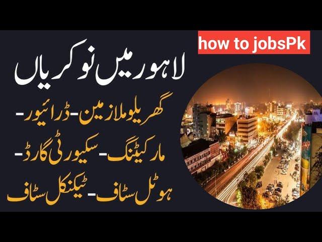 Today New Jobs in Lahore Pakistan| jobs in Lahore 2024