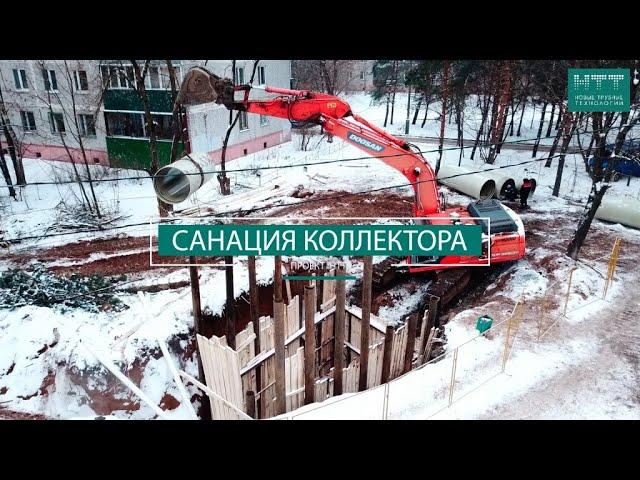 Cтеклокомпозитные трубы НТТ для санации, поставка в Орехово-Зуево