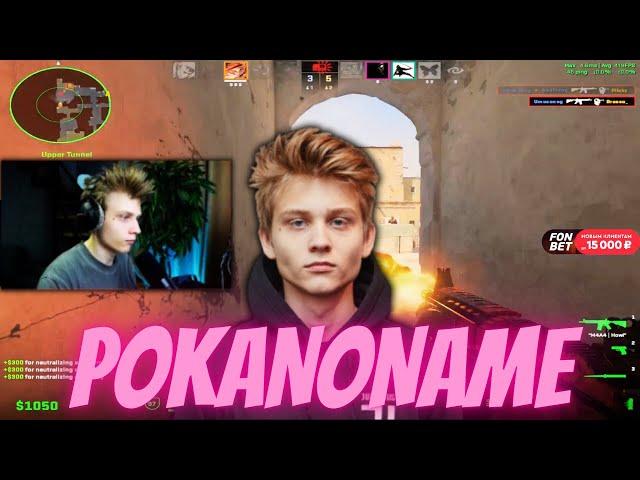 pokanoname l Twitch clips #2