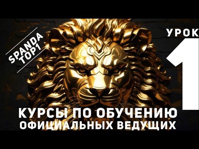 Курсы обучения официальных Ведущих BIGO LIVE. Урок 1. Как настроить профиль и эфир? Бан в Биго лайф.