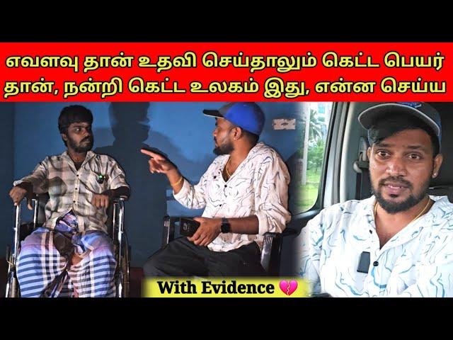 யாரை நம்பிறனே தெரியல  | கோபம் வருமா வராதா? | Tamil | SK VLOG