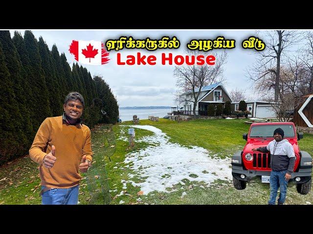  தமிழரின் ஏரி வீடு   CANADA LAKE COTTAGE HOME TOUR !  canada tamil youtuber