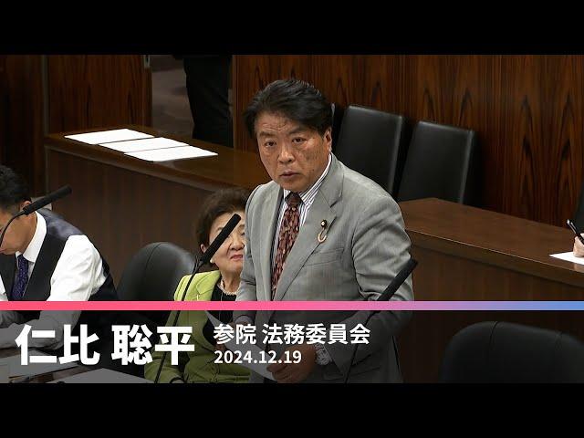 検事総長の談話批判／裁判所のＤＶ理解問う　実情つかめていない　2024.12.19