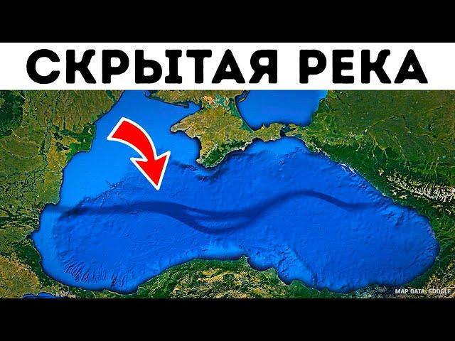 Ученые обнаружили огромную реку под Черным морем