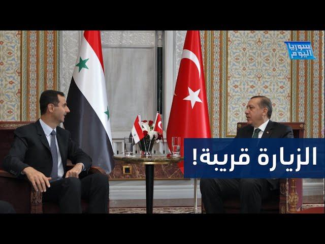 أردوغان ينتظر الرد لتوجيه دعوة الزيارة.. لماذا يتريث الأسد؟ | سوريا اليوم