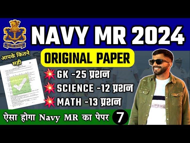 Indian Navy MR 2024 | Navy MR Questions Paper 2024 | Navy MR Model Paper-7 | Navy MR Live Test Paper