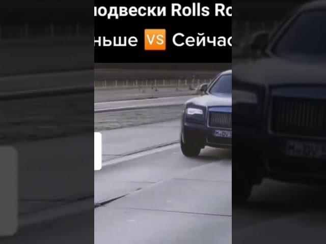 Тест подвески раньше и сейчас Rolls-Royce