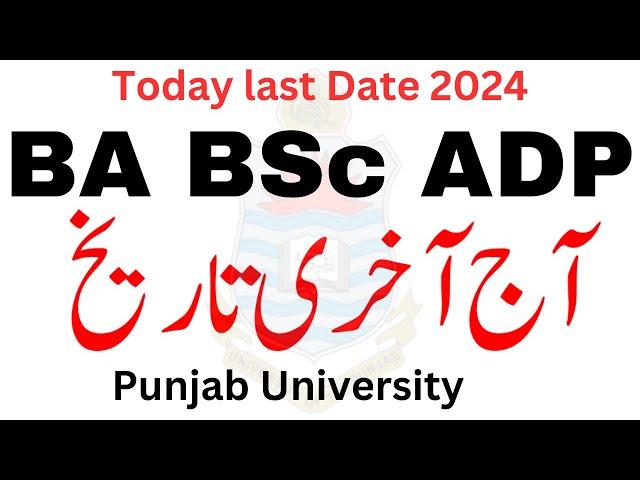 BA BSc ADP Today Last Date 204 Punjab University | BA BSc Private 2024 | ADA ADS ADC PU 2024