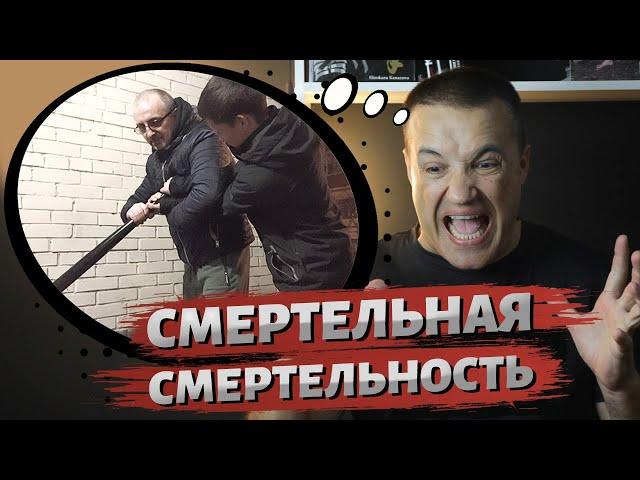 Очень опасный джиу-джитсер поясняет за смертельность. Шок-контент!