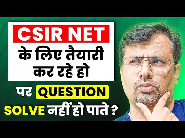 CSIR NET की तैयारी कर रहे हो पर Questions Solve नहीं होते ? | CSIR NET Tips by GP Sir