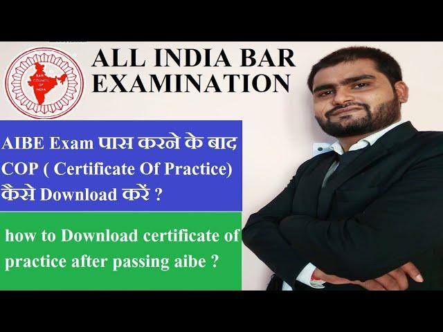 aibe cop certificate download |certificate of practice after aibe |certificate of practice |