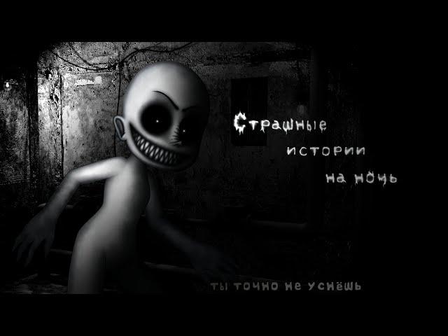 *•Страшные истории на ночь•* Gacha club/life/nox |85 часть| [час]