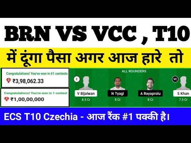 BRN vs VCC Dream11 || BRN vs VCC Dream11 Prediction || BRN vs VCC 5th Match || brn vs vcc