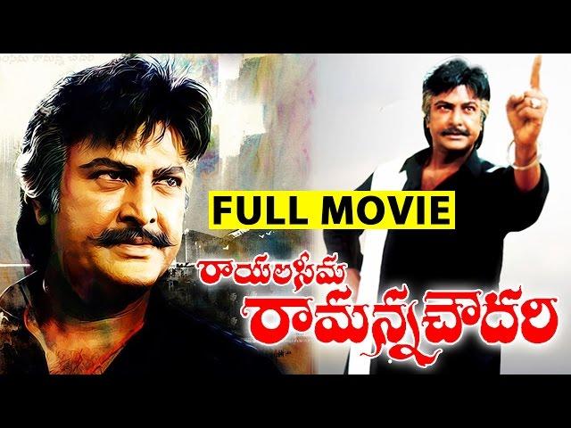 Rayalaseema Ramanna Chowdary Full Movie || Mohan Babu, Priya Gill