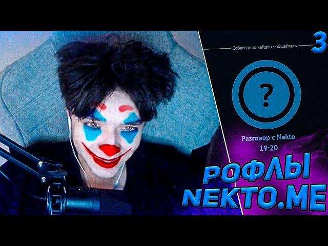 Акума Рофлит над Девушками в Голосовой Чат Рулетке Nekto.Me #5