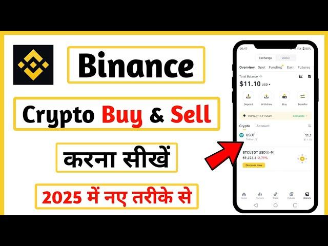 Binance me buy sell kaise kare | Binance me trading kaise kare | How to buy & sell coins in binance