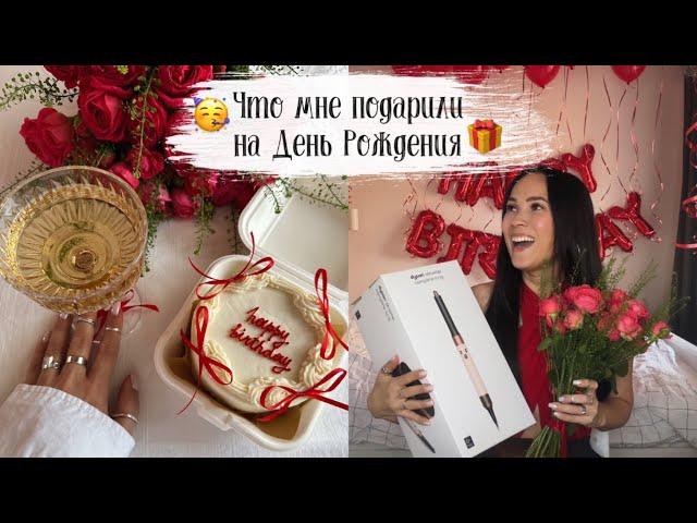 VLOG 138: ЧТО МНЕ ПОДАРИЛИ НА ДЕНЬ РОЖДЕНИЯ?  Покупки Фикс прайс, Wildberries, Ozon, Aim clo