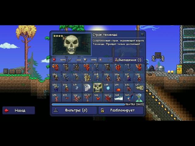 Весь бестиарий Террария (Terraria)All terraria mobs