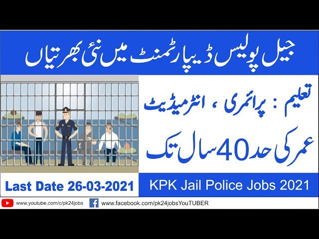 How to Join Jail Police Jobs 2021 || Jail Police Vacancy 2021 || Prison Police Department Jobs 2021