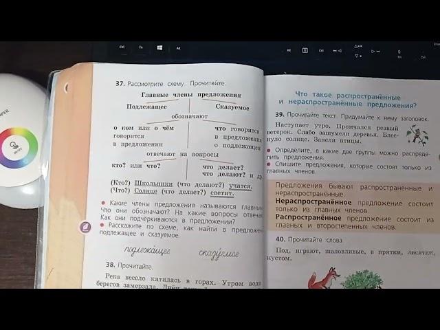 Русский язык 2 класс учебник 1 часть страница 29-34 и рабочая тетрадь страница 12-14