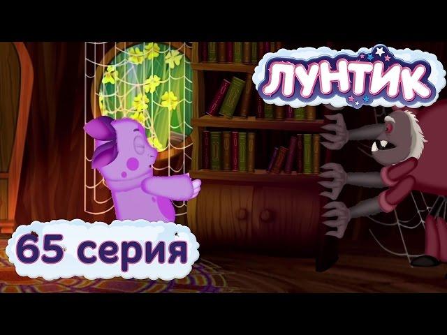 Лунтик и его друзья - 65 серия. Перестановка