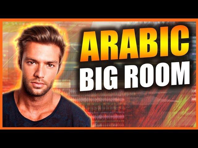 ▶Arabic Big Room FLP (KURA/KEVU/Hardwell/Olly James) | Revealed Recordings Style