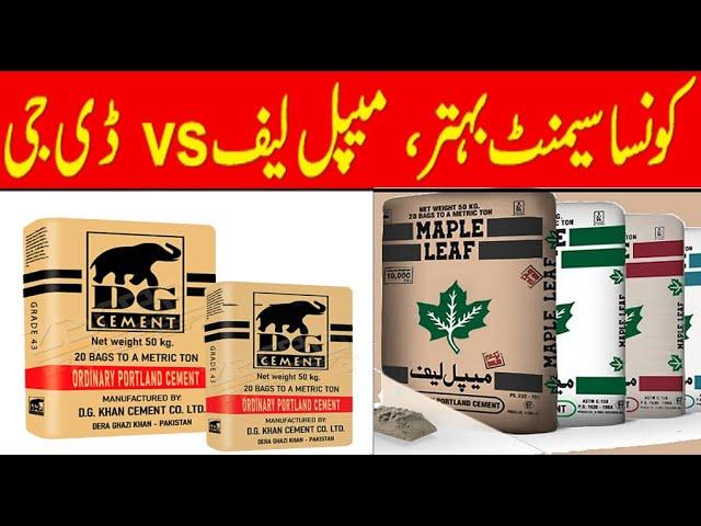 Which cement is better Maple Leaf Cement or DG Cement?