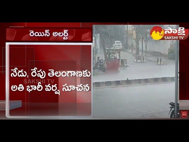 Hyderabad Weather Update | Heavy Rain Alert For Telangana | Hyderabad Rains @SakshiTV