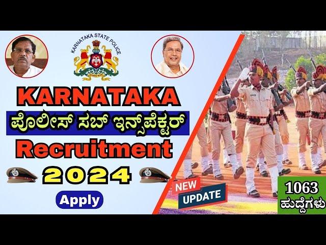 Karnataka police Recruitment 2024 | KSRP Recruitment 2024