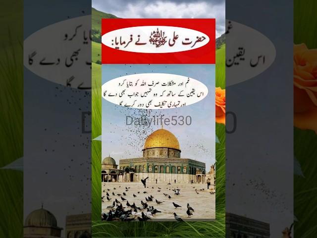 Hazrat Ali r ka farman #youtubevideo #