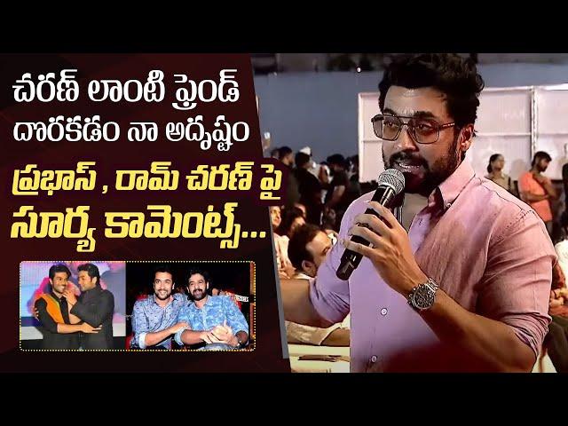 Actor Suriya Superb Words About Ram Charan and Prabhas | KANGUVA Mega Meet @ Vizag