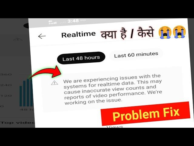 We are Experiencing issues with the System for Realtime data This May Cause yt Studio problem fix