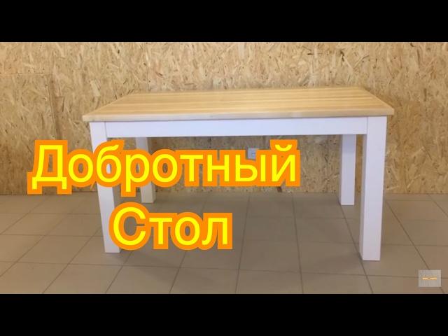 Добротный стол из дерева своими руками. Серия1.