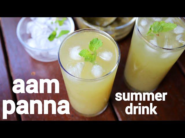 aam panna recipe | kairi panha recipe | आम का पना | mango panna drink | aam jhora